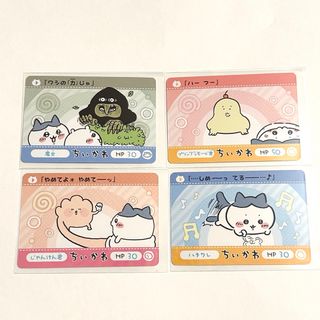 ちいかわ　カードダス　ノーマル　ちいかわ　ハチワレ　カード　トレカ