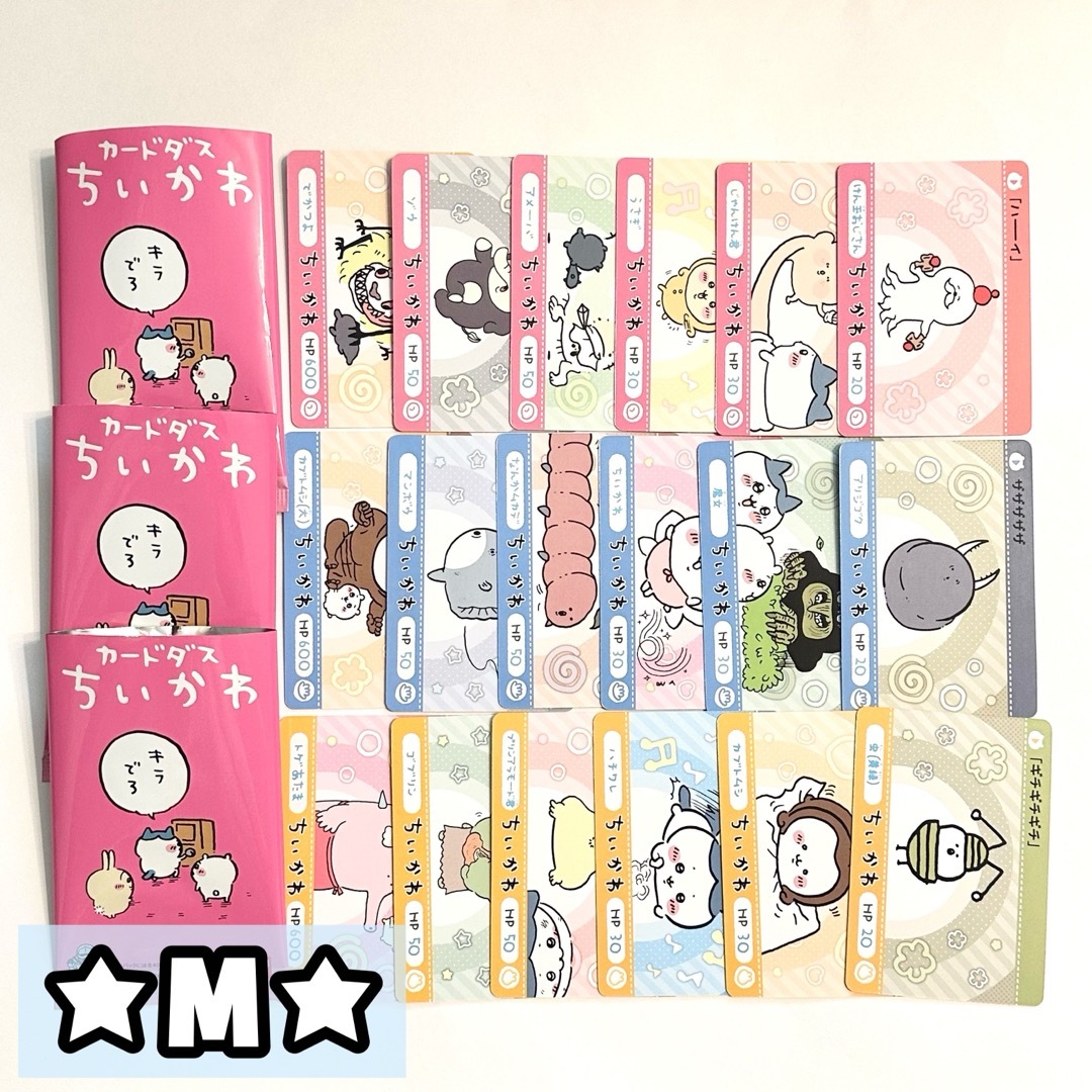 ちいかわ(チイカワ)のちいかわ　カードダス　カード　ノーマル　コンプリート　ちいかわ　ハチワレ　うさぎ エンタメ/ホビーのアニメグッズ(カード)の商品写真