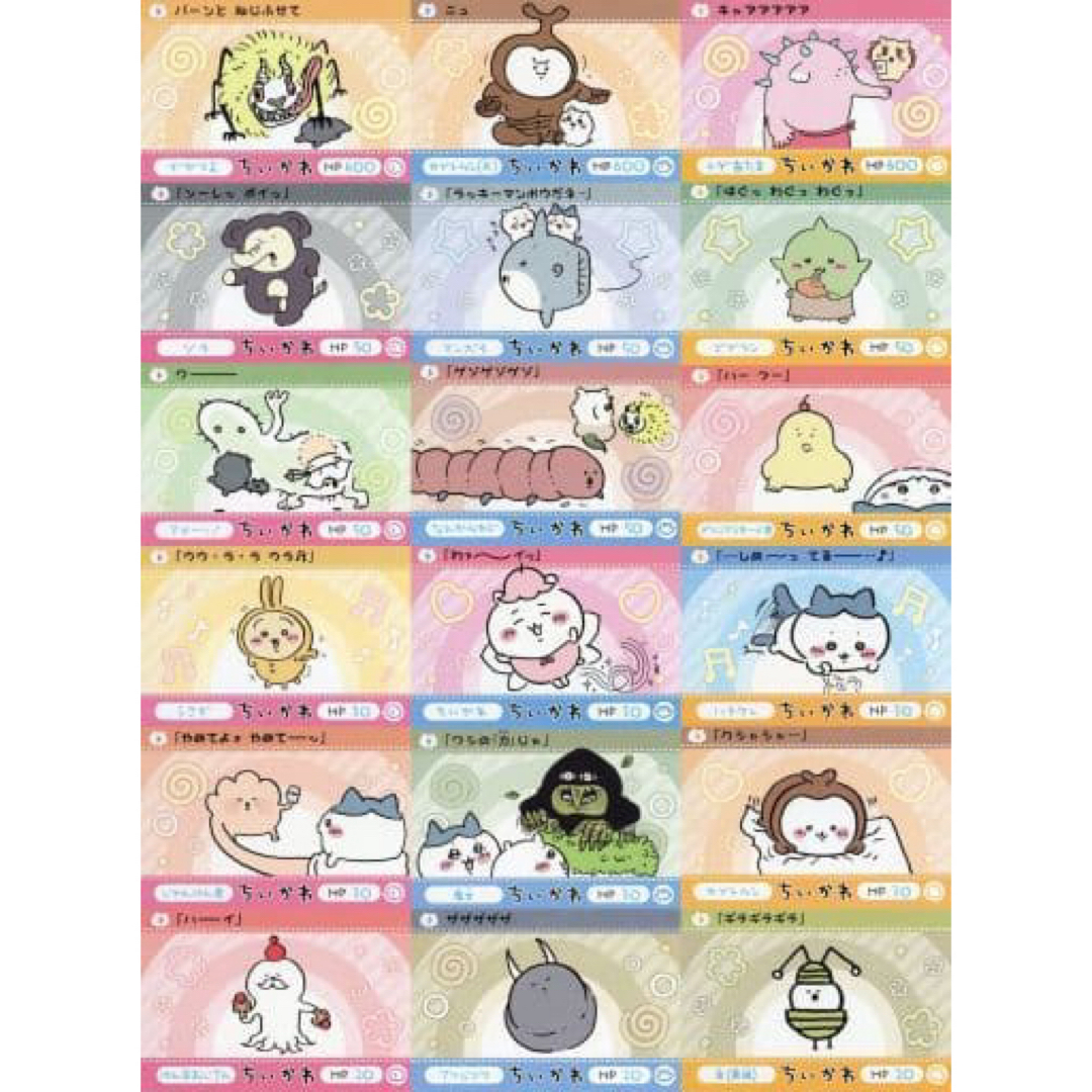 ちいかわ(チイカワ)のちいかわ　カードダス　カード　ノーマル　コンプリート　ちいかわ　ハチワレ　うさぎ エンタメ/ホビーのアニメグッズ(カード)の商品写真