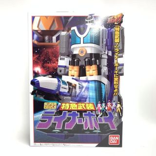 【中古】未開封)スーパーミニプラ 特急武装 ライナーボーイ[18][240018379101](キャラクターグッズ)