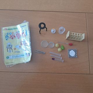 リーメント(Re-MeNT)のリーメント　ぷちサンプルシリーズ　あの頃みんな小学生　でんぷんの実験(その他)