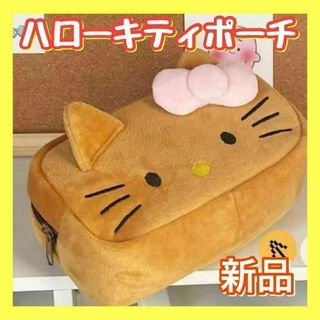 ハローキティ 筆箱 ペンケース 小物入れ 化粧ポーチ メイクポーチ 大容量 BE(キャラクターグッズ)