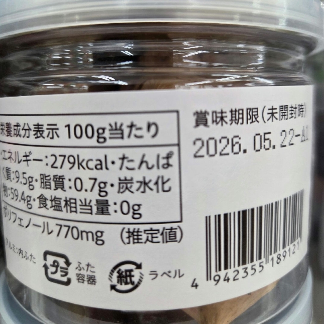 「黒にんにく」100g × 2個 食品/飲料/酒の健康食品(その他)の商品写真