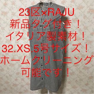 ニジュウサンク(23区)の★23区×RAJU★新品タグ付き★小さいサイズ！ノースリーブワンピース32.XS(ひざ丈ワンピース)