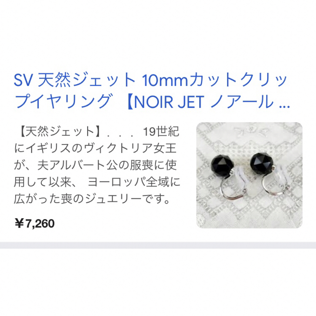 SV天然ジェットネックレス6mm￼￼SV天然ジェットピアス10mm レディースのアクセサリー(ネックレス)の商品写真