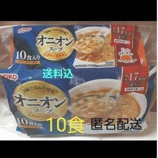 ホウコウ(宝幸)のHOKO オニオンスープ 10食 フリーズドライ 国産玉ねぎ使用(インスタント食品)