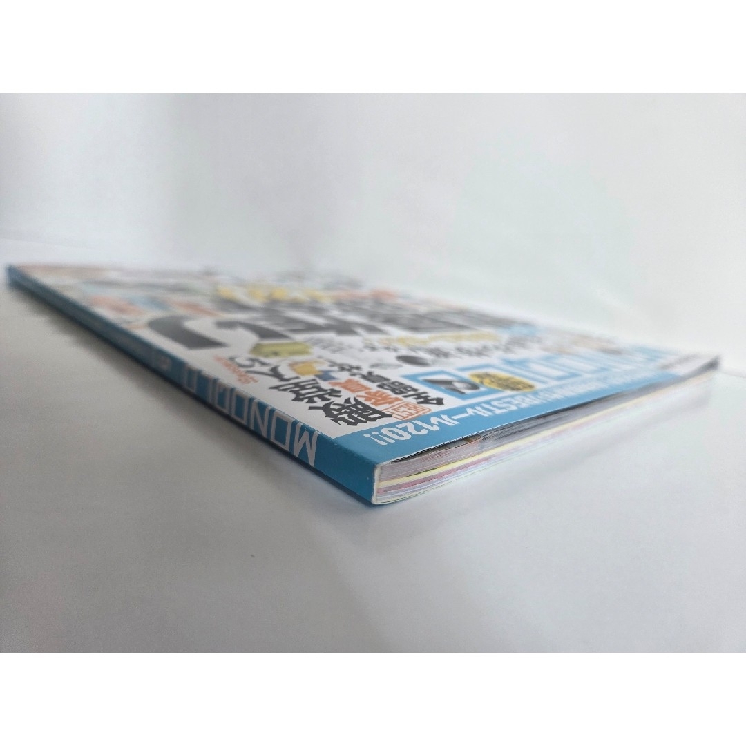 MONOQLO (モノクロ) 2025年 05月号 [雑誌] エンタメ/ホビーの雑誌(その他)の商品写真