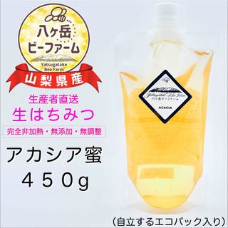 採れたて◆令和7年収穫◆山梨県産 八ヶ岳 生はちみつ 《アカシア》450g(その他)