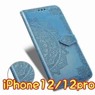 エンボス加工スマホケース 手帳型 iPhone12/12pro ブルー(iPhoneケース)