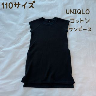 110サイズ　UNIQLO コットンワンピース キッズ　キッズワンピース　半袖