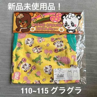 新品未使用品！110~110グラグラタンクトップ