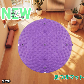 #2726 足つぼ マット パープル 磁石 足裏 指圧※一部地域離島別途配送料有(フットケア)