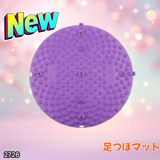 #2726 足つぼ マット パープル 磁石 足裏 指圧※一部地域離島別途配送料有(フットケア)