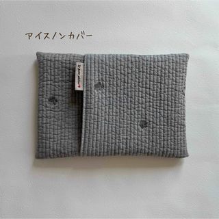 素材にこだわった アイス枕カバー アイスノンカバー ヌビ 肉球 グレー