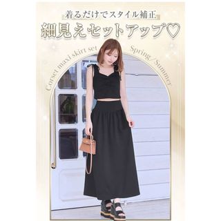 Rady セットアップ 新品未使用タグ付き