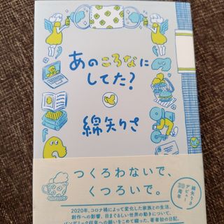 新潮社 - あのころなにしてた？