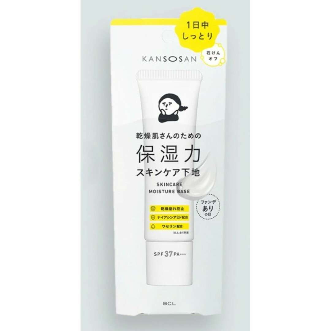 乾燥さん 保湿力スキンケア下地(30g) コスメ/美容のベースメイク/化粧品(化粧下地)の商品写真