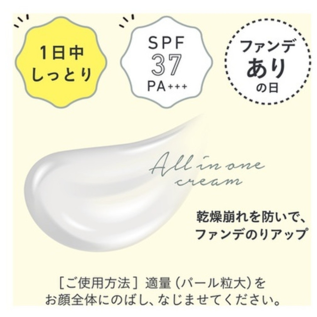 乾燥さん 保湿力スキンケア下地(30g) コスメ/美容のベースメイク/化粧品(化粧下地)の商品写真