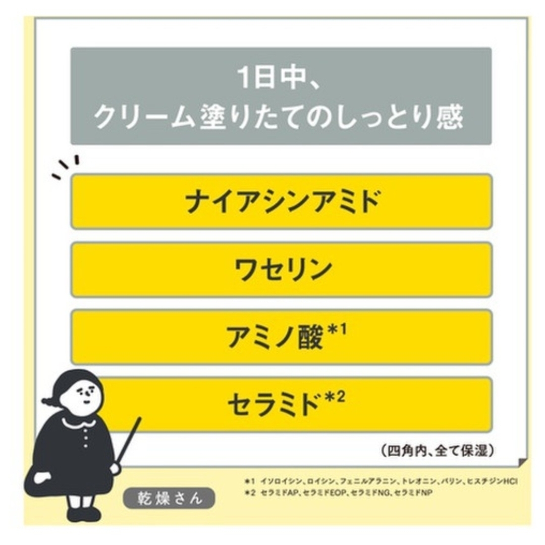 乾燥さん 保湿力スキンケア下地(30g) コスメ/美容のベースメイク/化粧品(化粧下地)の商品写真