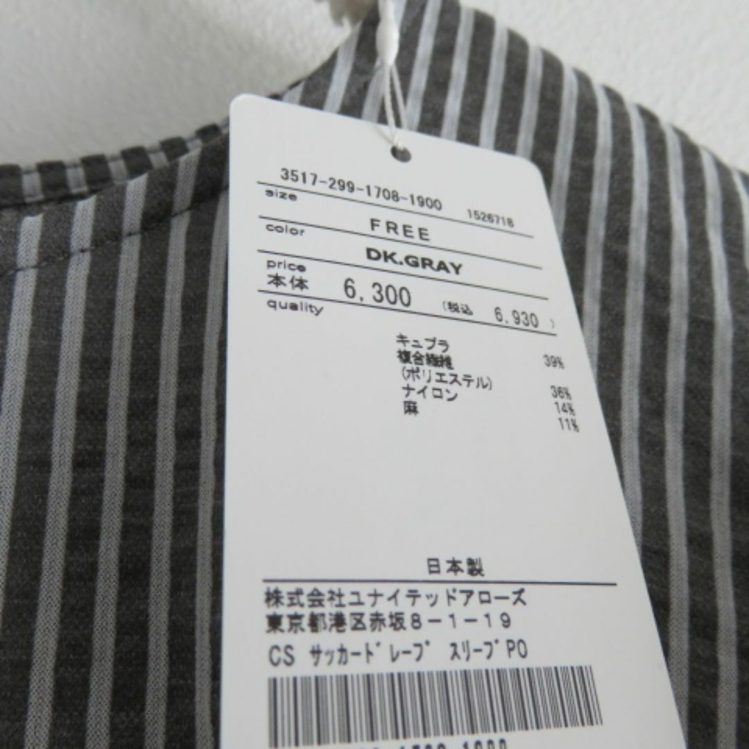 UNITED ARROWS green label relaxing(ユナイテッドアローズグリーンレーベルリラクシング)の新品 グリーンレーベルリラクシング　フリル袖　シャツ　ストレッチ　グレー レディースのトップス(シャツ/ブラウス(半袖/袖なし))の商品写真