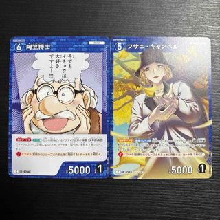 名探偵コナンカードゲーム 阿笠博士 フサエ・キャンベル 計2枚 黒影の襲来