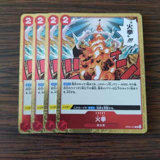 火拳 R × 4枚　ワンピースカードゲーム