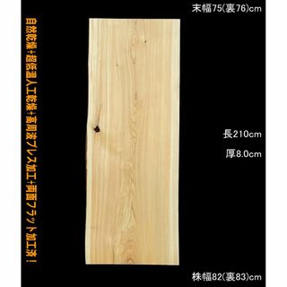 桧　R634　一枚板　乾燥材　棚板　カウンター　テーブル　DIY　耳付　天板　テ