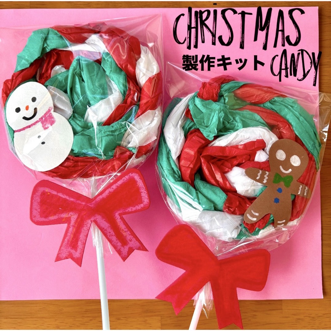 クリスマスキャンディ　雪だるま　保育園　幼稚園　高齢者施設　製作キット　壁面 ハンドメイドの素材/材料(各種パーツ)の商品写真