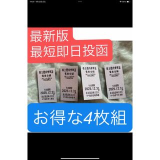東武鉄道　株主優待　乗車証　４枚 乗車券 有効期限2025/12/31(鉄道乗車券)