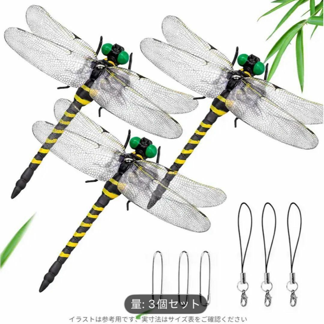 虫除けトンボ君 オニヤンマ 虫除け 12.5cm その他のその他(その他)の商品写真