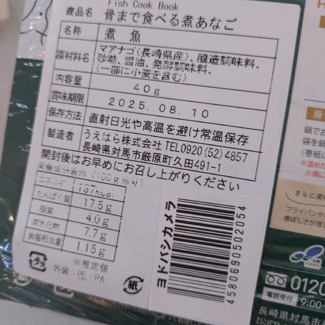 2セット限定！お得セット 食品/飲料/酒の加工食品(レトルト食品)の商品写真
