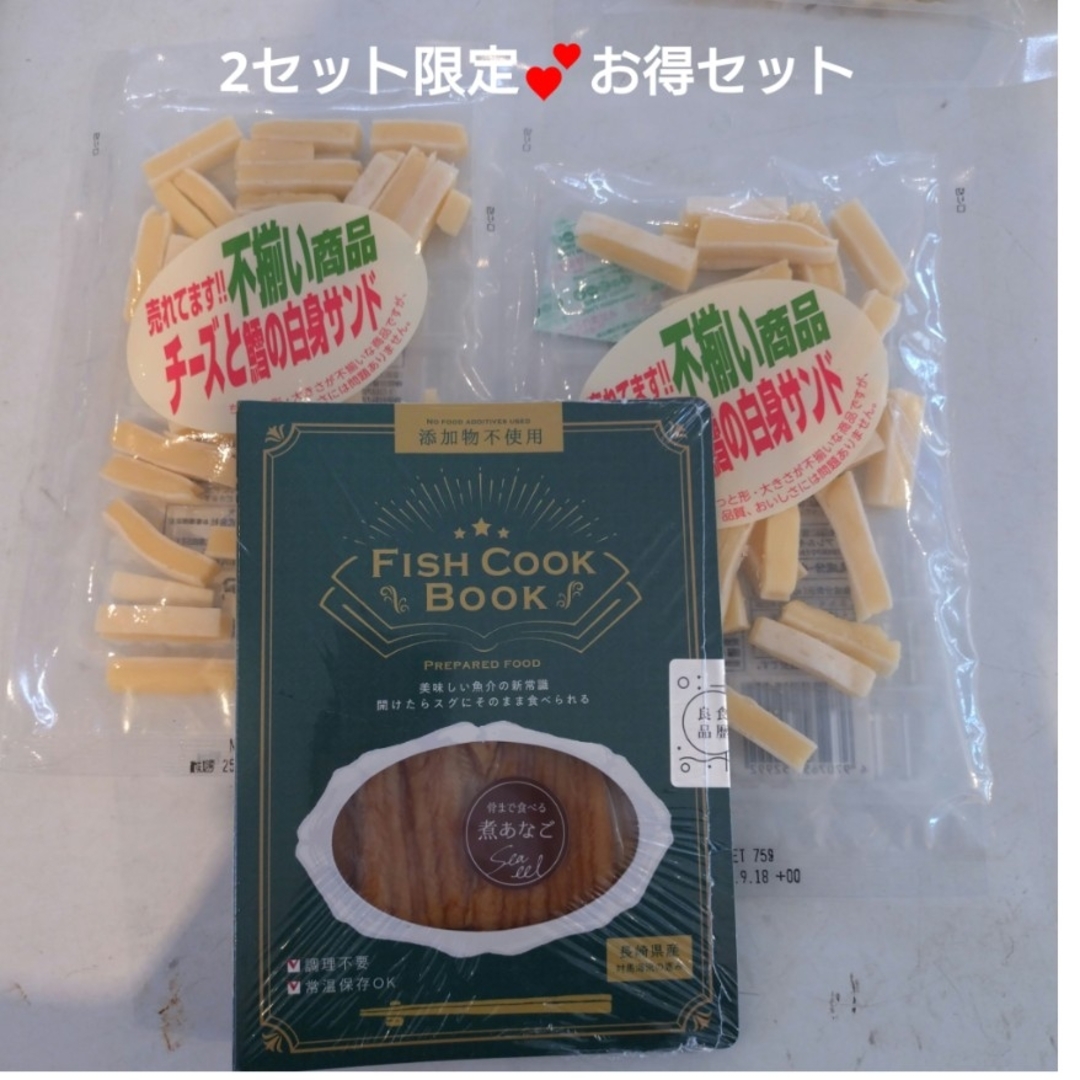 2セット限定！お得セット 食品/飲料/酒の加工食品(レトルト食品)の商品写真