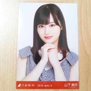 乃木坂46 山下美月 生写真 2019 July-Ⅴ