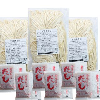 【6人前】照喜名そば 常温生麺  スープ付  沖縄そば ソーキそば てるきなそば(レトルト食品)