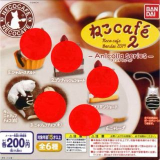 ☆ ミニチュア No.2 ねこcafé2 ニャリュフチョコ(ミニチュア)