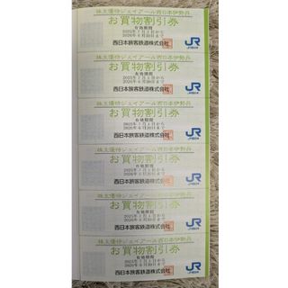 京都伊勢丹　お買物割引券　9枚(その他)