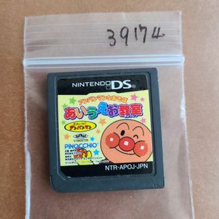 アンパンマンとあそぼ あいうえお教室