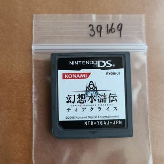 幻想水滸伝ティアクライス