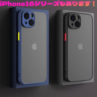 iPhone16e ブラック 耐衝撃 マット 半透明 ワイヤレス充電 安い 人気(iPhoneケース)
