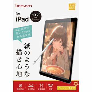 【新着商品】BERSEM【2枚セット】iPad 10.2 第9/8/7世代（20(タブレット)
