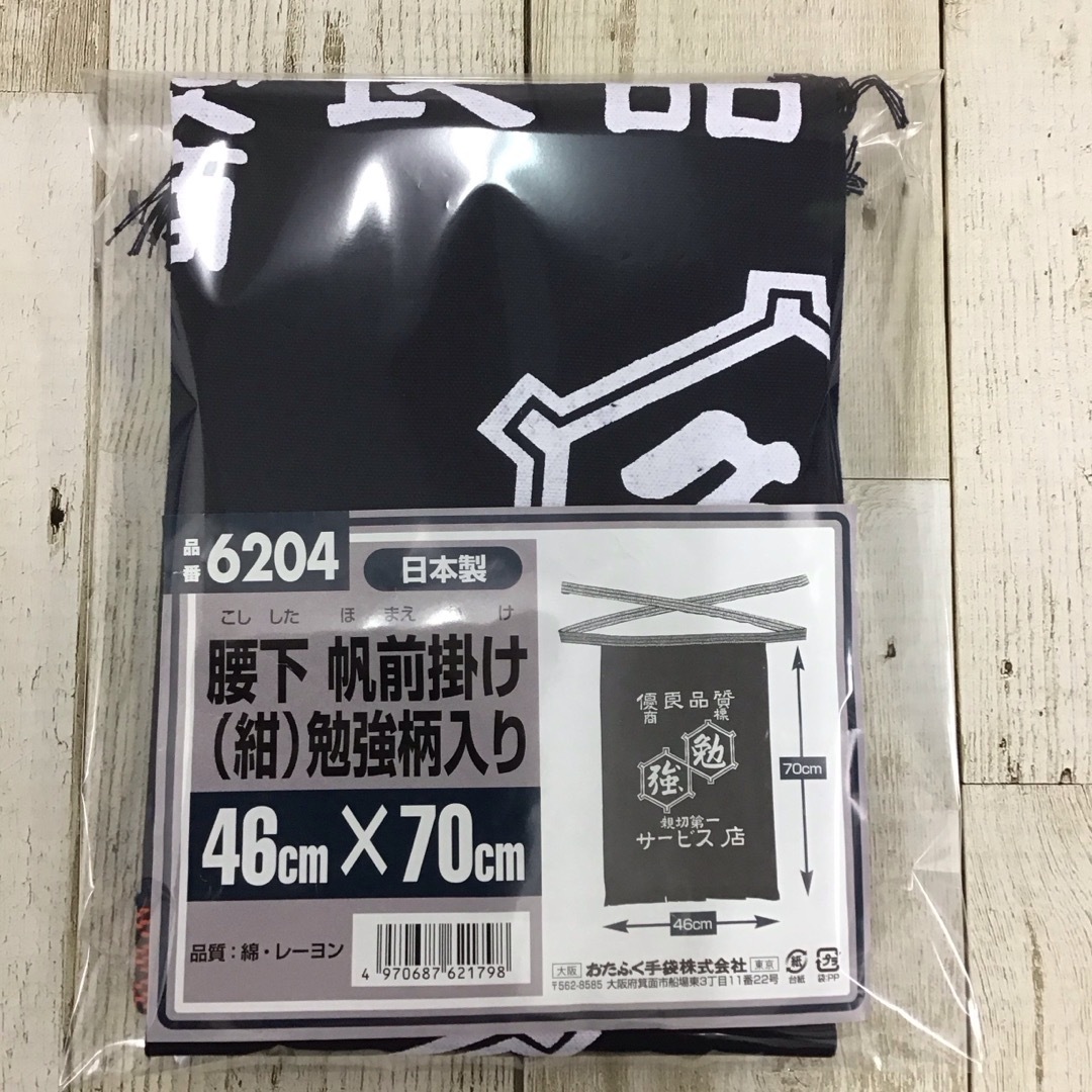 おたふく手袋 腰下帆前掛け 紺 勉強柄入り その他のその他(その他)の商品写真