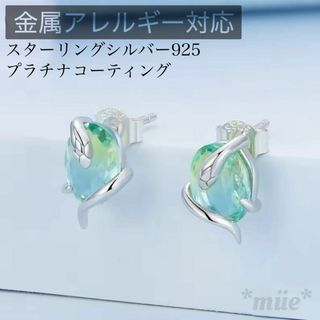 新品　ピアス　蛇　緑　透明ガラス　スタッドピアス　S925 刻印あり　正規品(ピアス)
