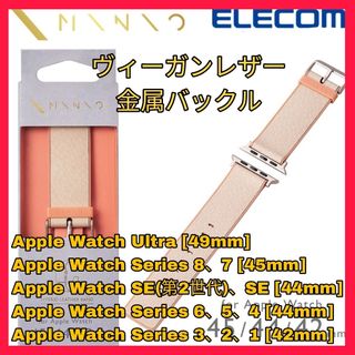 アップルウォッチ(Apple Watch)のApple Watch アップル ウォッチ バンド 49 45 44 42 3(その他)