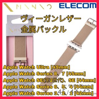 アップルウォッチ(Apple Watch)のApple Watch アップル ウォッチ バンド 49 45 44 42 2(その他)