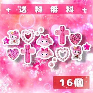 まとめ売り　デコパーツ　ホイップデコ　マイメロ　ピンク　夏　スイカ　16個