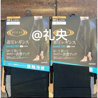 ライザップ(RIZAP)のMーL ひんやり接触冷感 ライザップ 着圧レギンス RIZAP 2足セット 新品(レギンス/スパッツ)