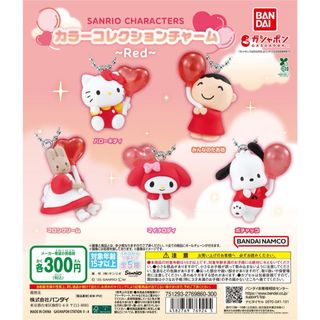 カラーコレクションチャーム サンリオ マイメロ ガチャガチャ