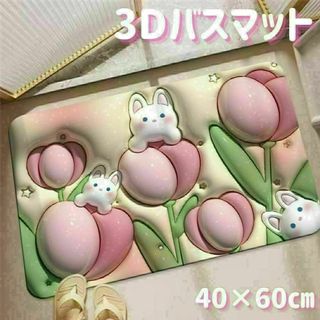 3D バスマット 珪藻土 60×40 立体的 吸水 軽量 洗える 速乾 うさぎ柄(バスマット)