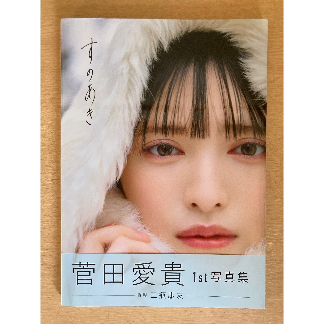 超ときめき♡宣伝部 エンタメ/ホビーの本(その他)の商品写真