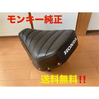 ホンダ - 送料込み‼️希少美品HONDAモンキー純正シート‼️BROWN